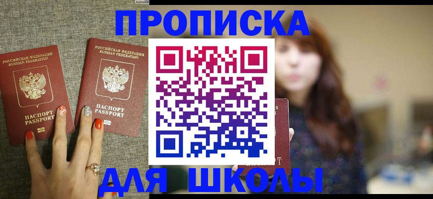 временная регистрация недорого в Благодарном