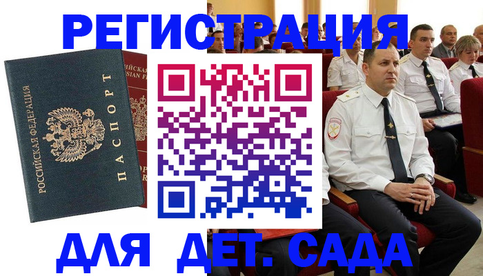 прописка гарантия в Благодарном