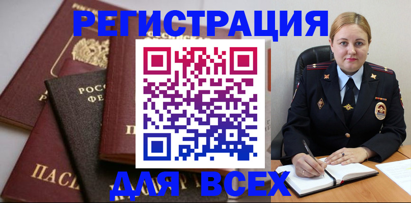 где прописаться в Благодарном